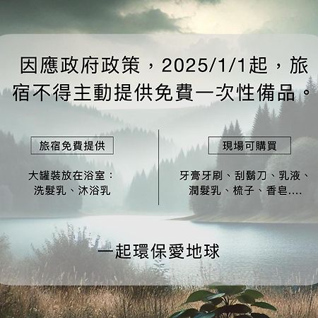 Taitung Feng Lin Resort Hotel Εξωτερικό φωτογραφία